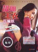 Seller image for How beautiful sweater knit(Chinese Edition) for sale by liu xing