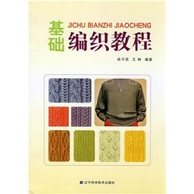 Immagine del venditore per basic knitting tutorial(Chinese Edition) venduto da liu xing