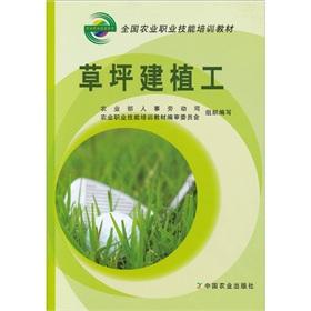 Imagen del vendedor de Turf Engineering(Chinese Edition) a la venta por liu xing