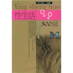 Immagine del venditore per 300 sex bogey(Chinese Edition) venduto da liu xing