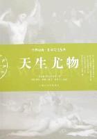 Imagen del vendedor de natural stunner: Greek Volume(Chinese Edition) a la venta por liu xing