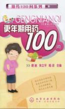 Image du vendeur pour 100 Q menopause medication(Chinese Edition) mis en vente par liu xing