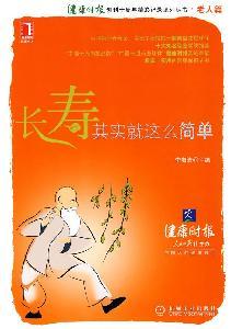 Imagen del vendedor de longevity. in fact. that simple(Chinese Edition) a la venta por liu xing