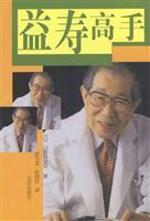 Seller image for longevity master(Chinese Edition) for sale by liu xing