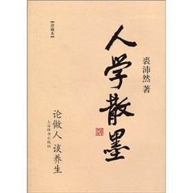 Seller image for Human bulk ink: on the man to talk about health (Deluxe version)(Chinese Edition) for sale by liu xing