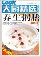 Imagen del vendedor de chef featured the latest version: a full-meal porridge health(Chinese Edition) a la venta por liu xing