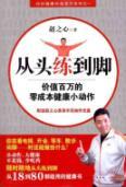 Imagen del vendedor de scratch reaches the foot: value of millions of zero-cost health trick (with DVD Disc 1)(Chinese Edition) a la venta por liu xing