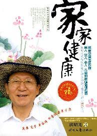 Immagine del venditore per Every family health(Chinese Edition) venduto da liu xing