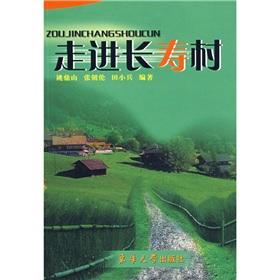 Immagine del venditore per About Longevity Village(Chinese Edition) venduto da liu xing