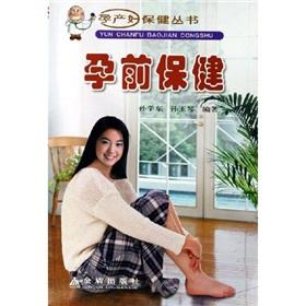 Image du vendeur pour preconception care(Chinese Edition) mis en vente par liu xing