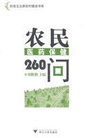 Image du vendeur pour 260 farmer asked Healthcare(Chinese Edition) mis en vente par liu xing