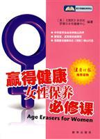 Imagen del vendedor de win health: a woman s beauty Required(Chinese Edition) a la venta por liu xing