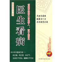 Seller image for doctor(Chinese Edition) for sale by liu xing