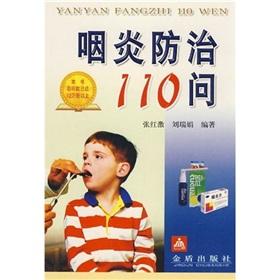 Immagine del venditore per 110 Q pharyngitis prevention(Chinese Edition) venduto da liu xing