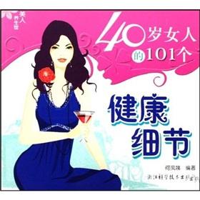 Imagen del vendedor de 40 101-year-old healthy woman details(Chinese Edition) a la venta por liu xing