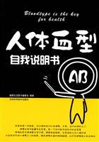 Seller image for body self-manual Blood(Chinese Edition) for sale by liu xing