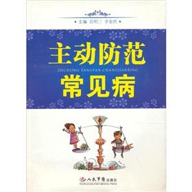 Immagine del venditore per active against common diseases(Chinese Edition) venduto da liu xing