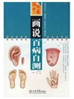 Image du vendeur pour Picturing the self diseases(Chinese Edition) mis en vente par liu xing