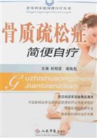 Image du vendeur pour easy self-treatment of osteoporosis(Chinese Edition) mis en vente par liu xing