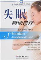 Image du vendeur pour easy self-treatment of insomnia(Chinese Edition) mis en vente par liu xing