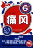 Immagine del venditore per gout(Chinese Edition) venduto da liu xing