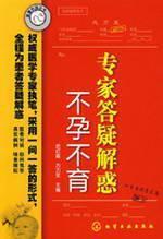 Imagen del vendedor de experts answering questions (infertility)(Chinese Edition) a la venta por liu xing