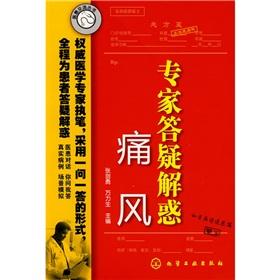 Imagen del vendedor de experts answering questions (gout)(Chinese Edition) a la venta por liu xing