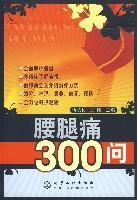 Imagen del vendedor de low back pain 300 Q(Chinese Edition) a la venta por liu xing