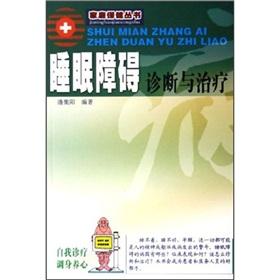 Immagine del venditore per sleep disorders diagnosis and treatment (new version)(Chinese Edition) venduto da liu xing