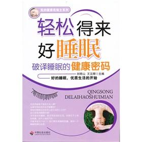 Immagine del venditore per easy to get to a good sleep(Chinese Edition) venduto da liu xing