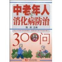 Imagen del vendedor de digestive disease control in the elderly 300 Q(Chinese Edition) a la venta por liu xing