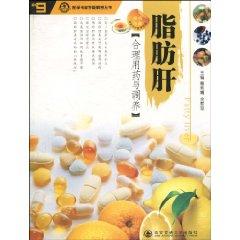 Seller image for fatty liver rational drug use and nursed back to health(Chinese Edition) for sale by liu xing