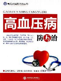 Image du vendeur pour hypertension prevention and treatment(Chinese Edition) mis en vente par liu xing