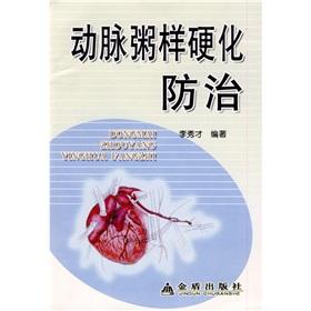 Imagen del vendedor de prevention of atherosclerosis(Chinese Edition) a la venta por liu xing