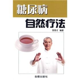Imagen del vendedor de diabetes natural remedies(Chinese Edition) a la venta por liu xing