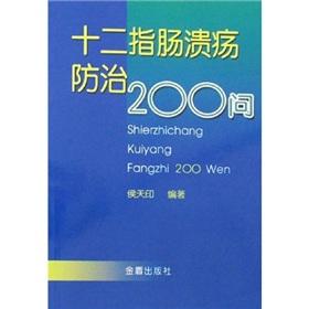 Imagen del vendedor de 200 Q ulcer prevention(Chinese Edition) a la venta por liu xing