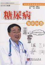 Immagine del venditore per diabetes knowledge quiz(Chinese Edition) venduto da liu xing