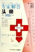 Imagen del vendedor de experts to answer headache(Chinese Edition) a la venta por liu xing