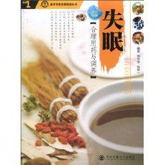 Seller image for insomnia rational drug use and nursed back to health(Chinese Edition) for sale by liu xing
