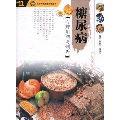 Seller image for diabetes rational drug use and nursed back to health(Chinese Edition) for sale by liu xing
