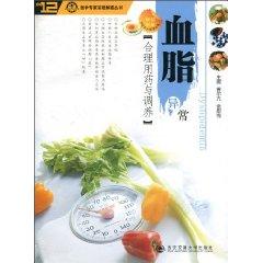Seller image for rational drug dyslipidemia and nursed back to health(Chinese Edition) for sale by liu xing