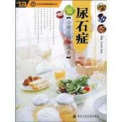 Seller image for urolithiasis rational drug use and nursed back to health(Chinese Edition) for sale by liu xing