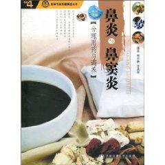 Seller image for rhinitis and sinusitis rational drug use and nursed back to health(Chinese Edition) for sale by liu xing