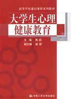 Seller image for mental health education(Chinese Edition) for sale by liu xing