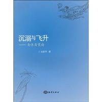 Imagen del vendedor de addiction and soaring: Women of Consciousness(Chinese Edition) a la venta por liu xing