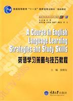 Image du vendeur pour General Higher Education Eleventh Five-Year national planning materials quality materials: English language learning strategies and techniques tutorial(Chinese Edition) mis en vente par liu xing