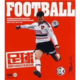 Immagine del venditore per Football Foundation and the necessary technical and tactical Collection (with DVD disc 1)(Chinese Edition) venduto da liu xing