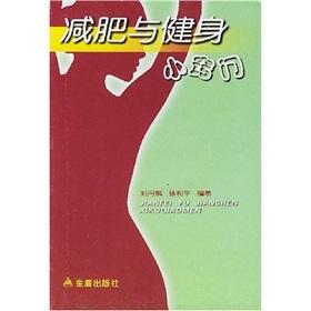 Imagen del vendedor de Weight Loss and Fitness Tips(Chinese Edition) a la venta por liu xing