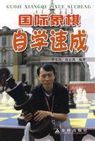 Seller image for Chess Self Express(Chinese Edition) for sale by liu xing