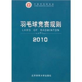 Immagine del venditore per Badminton Competition Rules (2010)(Chinese Edition) venduto da liu xing